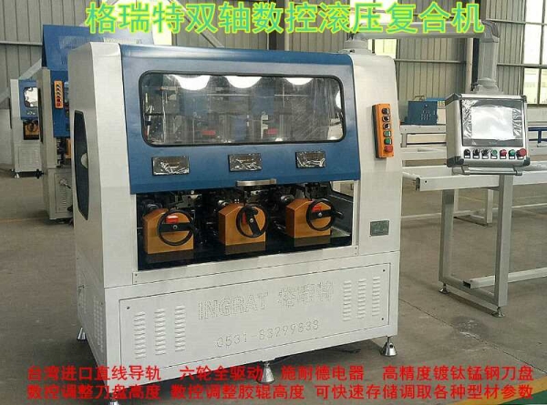 格瑞特双轴数控复合机